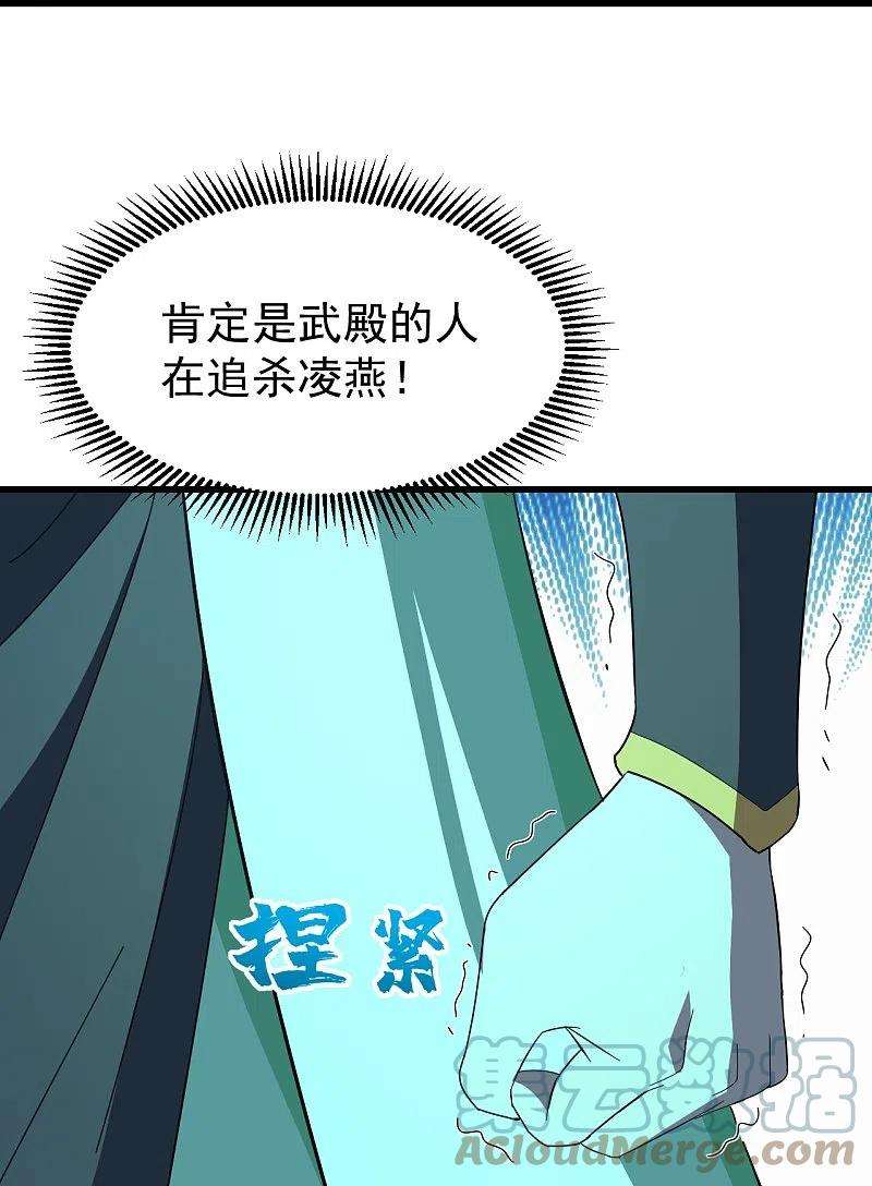 盖世帝尊236话 出发道州！