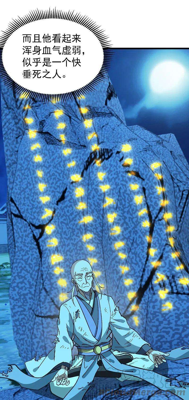 盖世帝尊236话 出发道州！