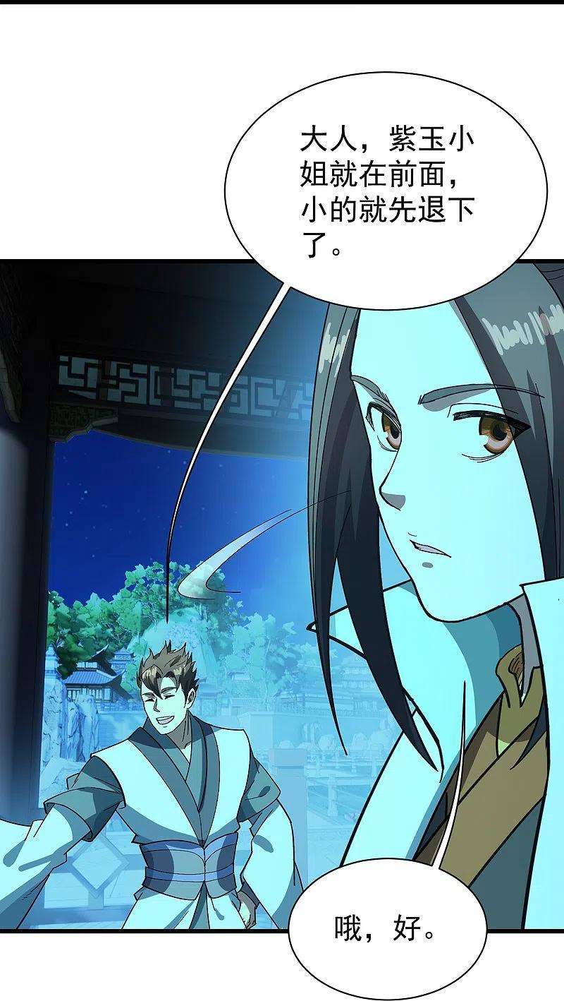 盖世帝尊236话 出发道州！