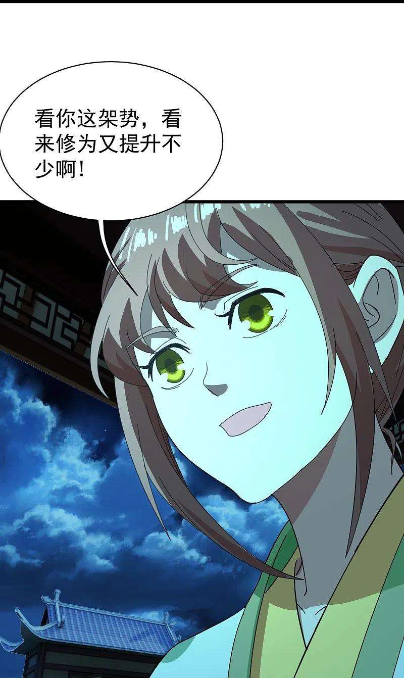 盖世帝尊236话 出发道州！