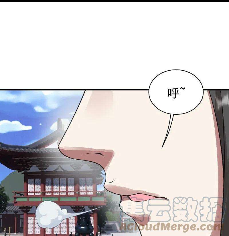 盖世帝尊238话 道州，新的征途（上）