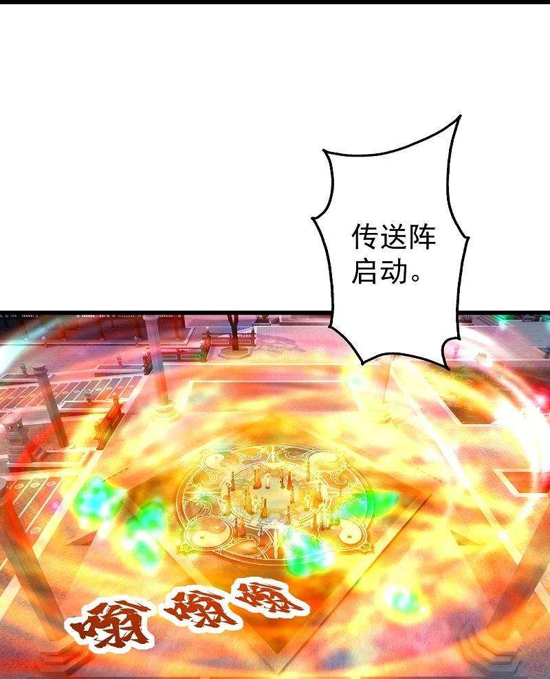 盖世帝尊238话 道州，新的征途（上）