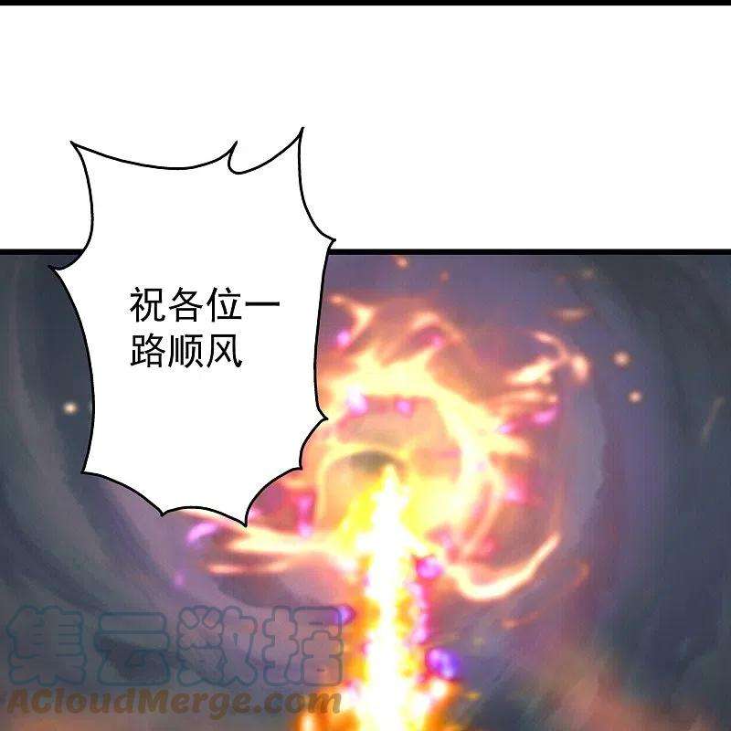 盖世帝尊238话 道州，新的征途（上）