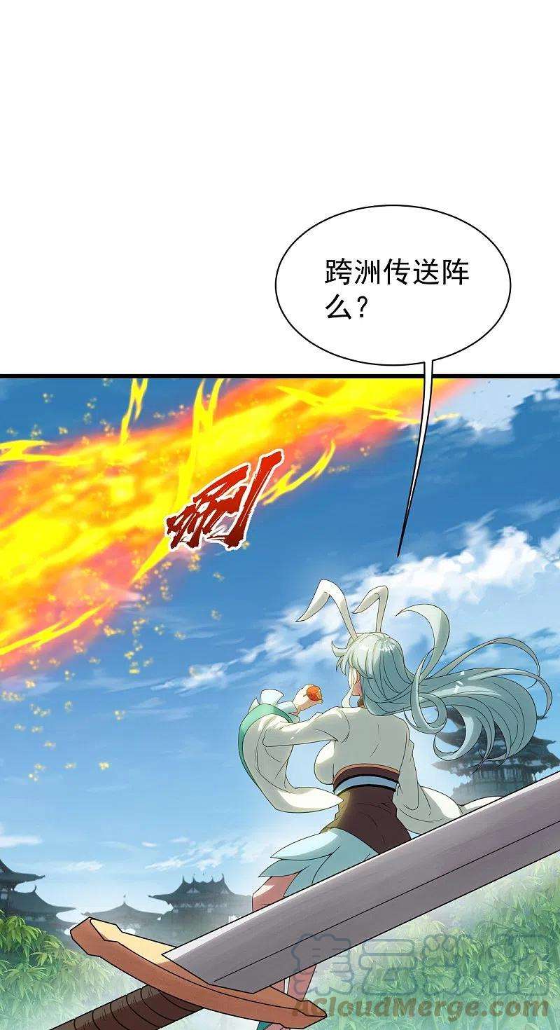 盖世帝尊238话 道州，新的征途（上）