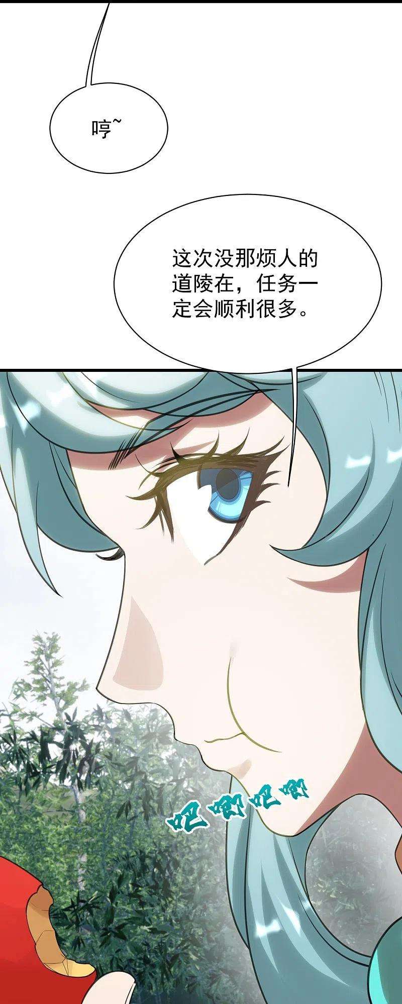 盖世帝尊238话 道州，新的征途（上）