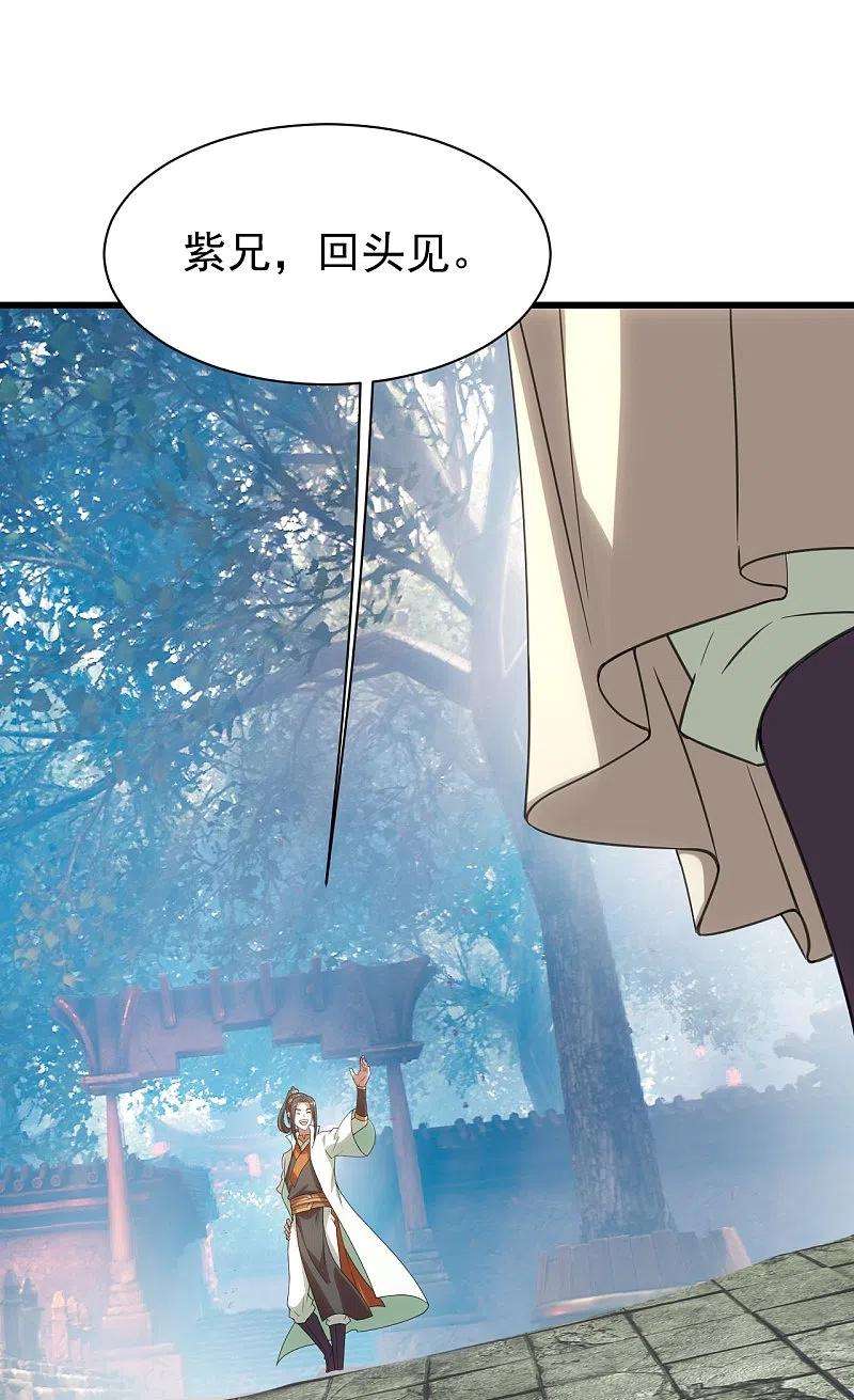 盖世帝尊238话 道州，新的征途（上）