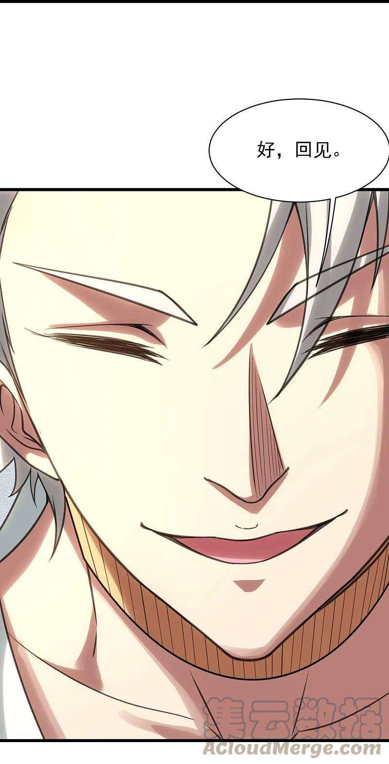 盖世帝尊238话 道州，新的征途（上）