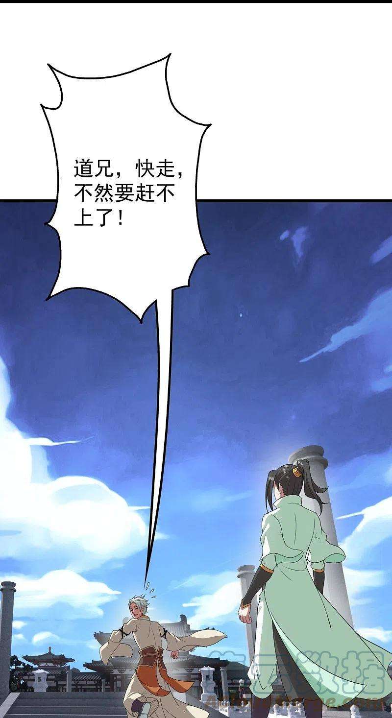 盖世帝尊238话 道州，新的征途（上）