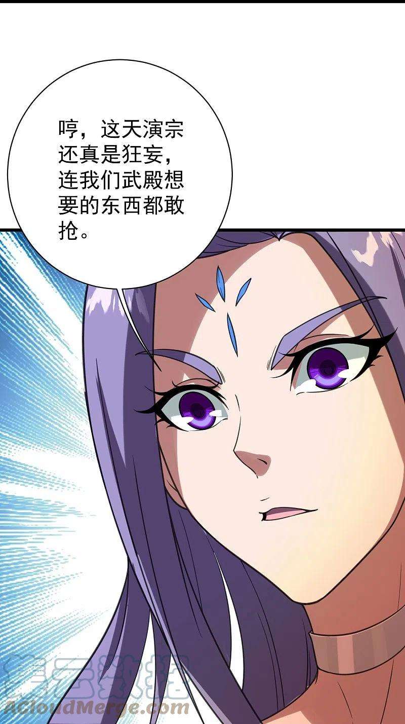 盖世帝尊241话 敢和我抢拍？