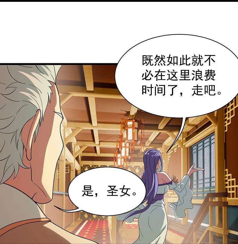 盖世帝尊241话 敢和我抢拍？