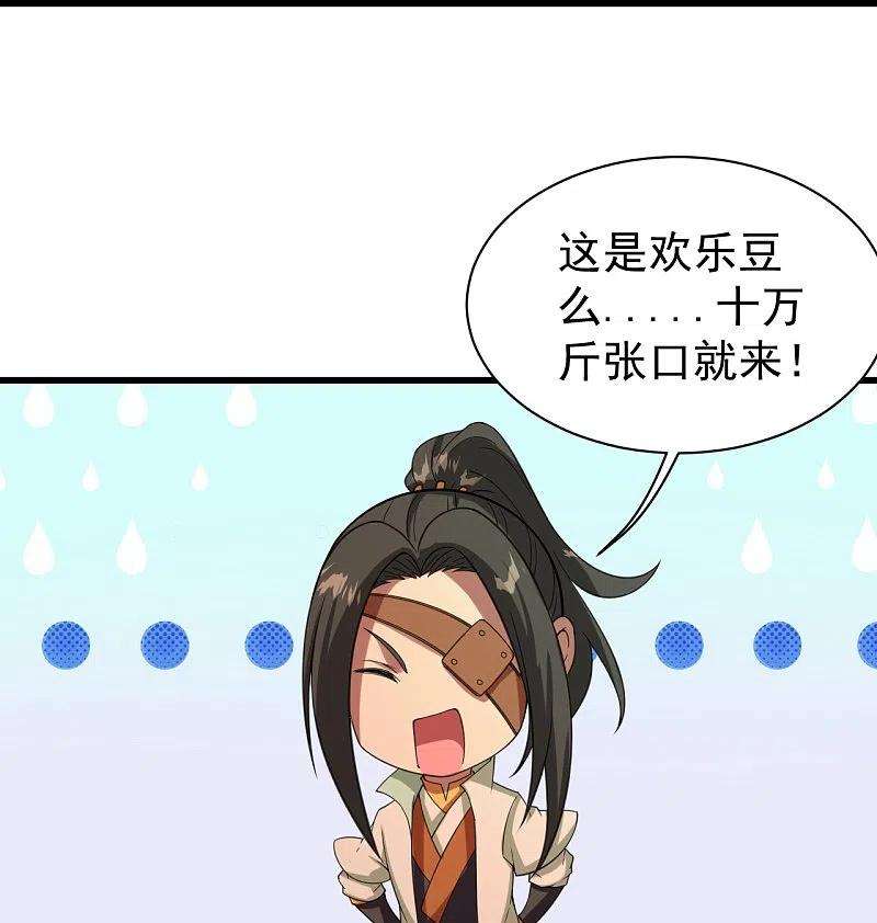 盖世帝尊241话 敢和我抢拍？