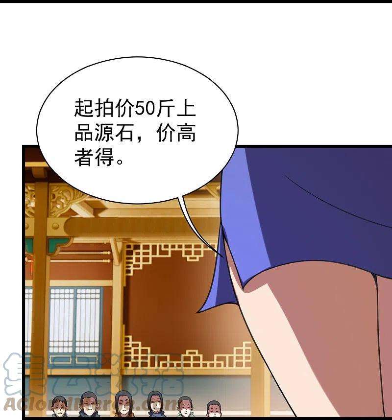 盖世帝尊241话 敢和我抢拍？