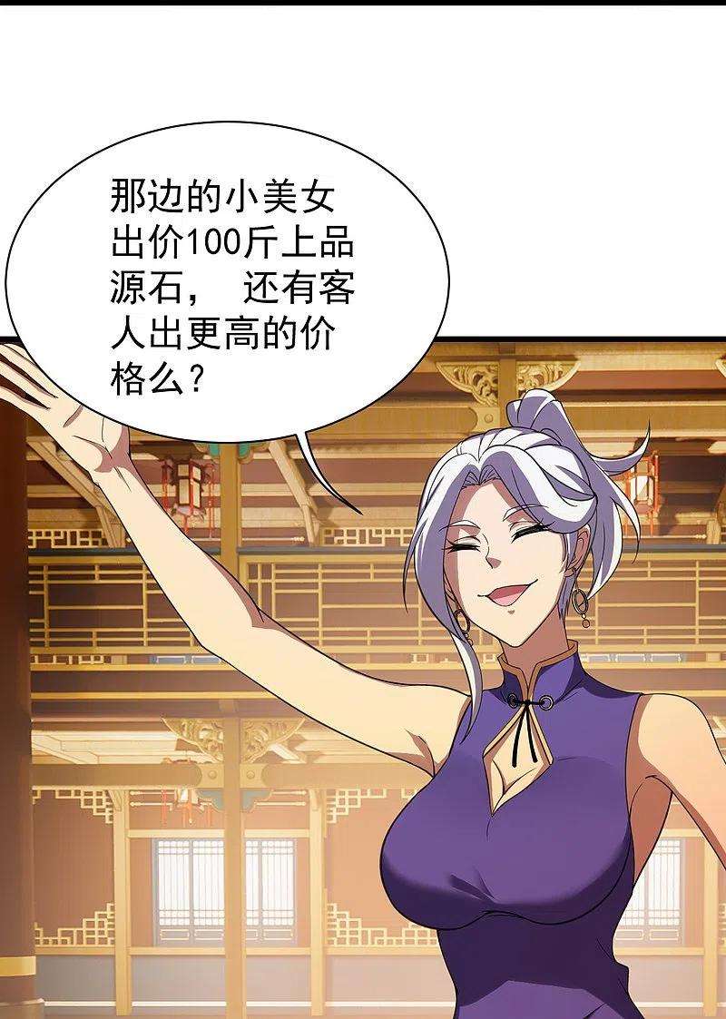 盖世帝尊241话 敢和我抢拍？