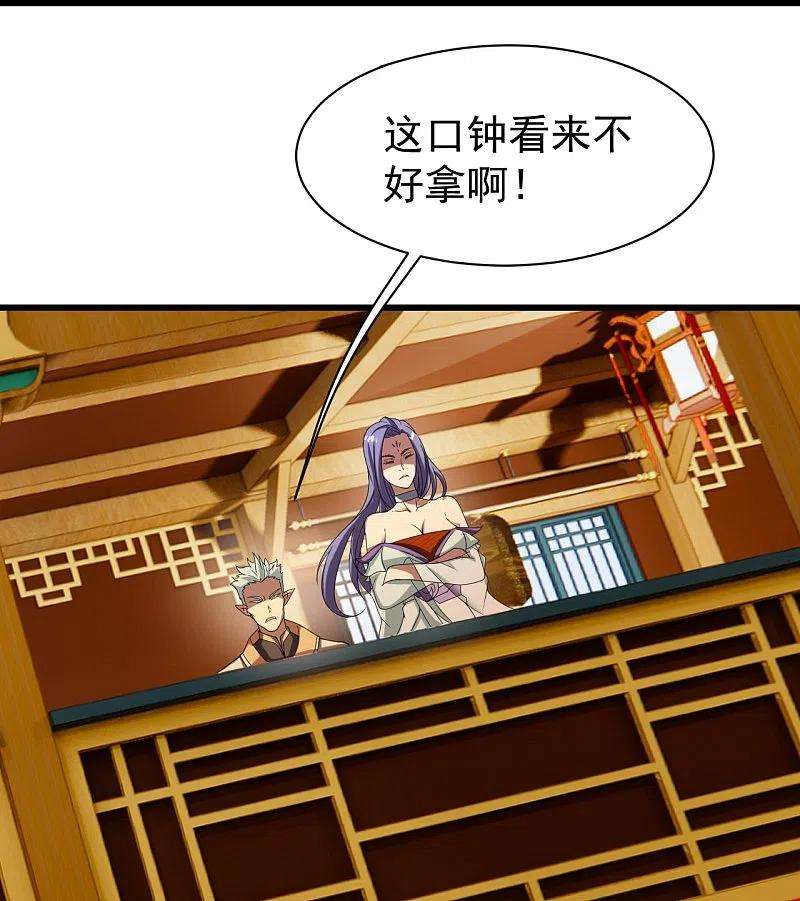 盖世帝尊241话 敢和我抢拍？