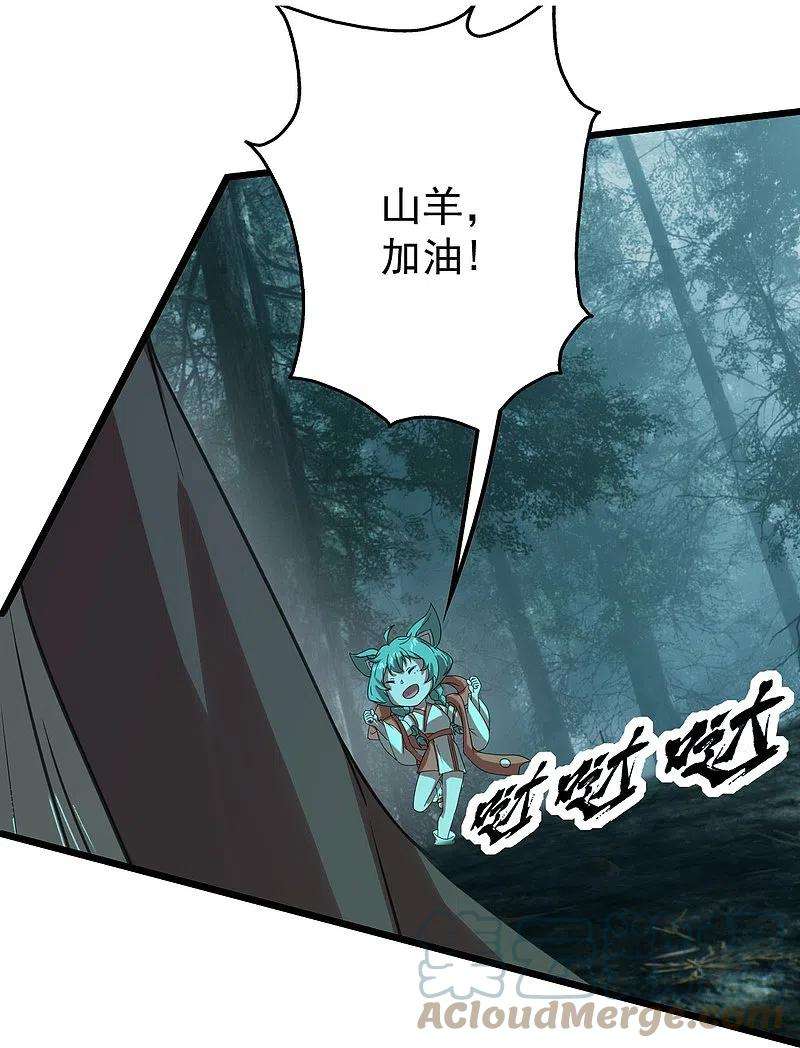 盖世帝尊244话 小哥哥好帅！