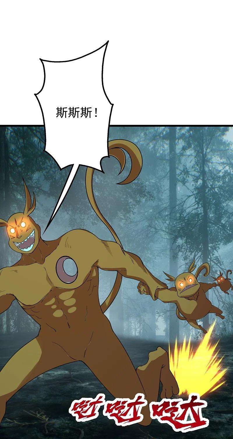 盖世帝尊244话 小哥哥好帅！