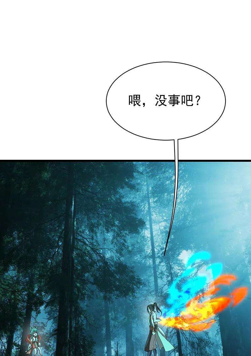 盖世帝尊244话 小哥哥好帅！