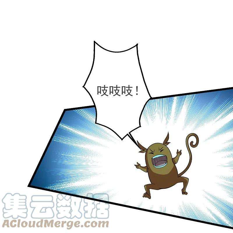 盖世帝尊244话 小哥哥好帅！