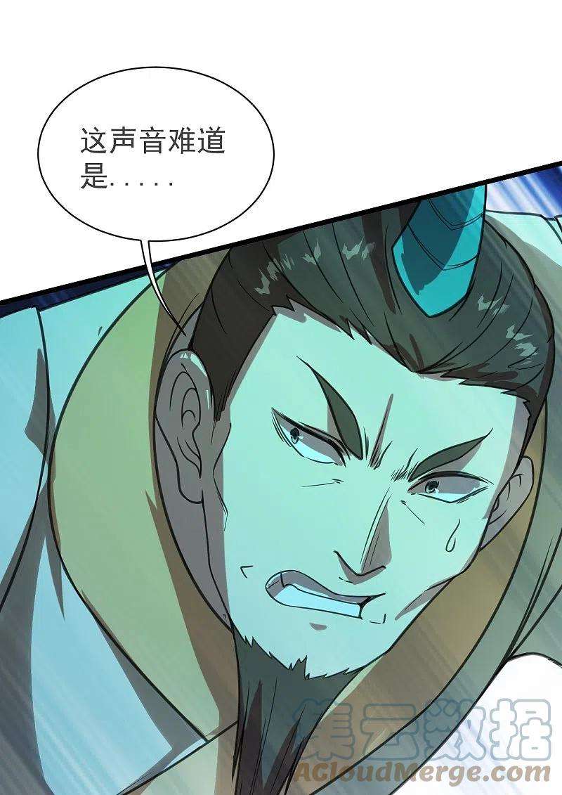 盖世帝尊244话 小哥哥好帅！