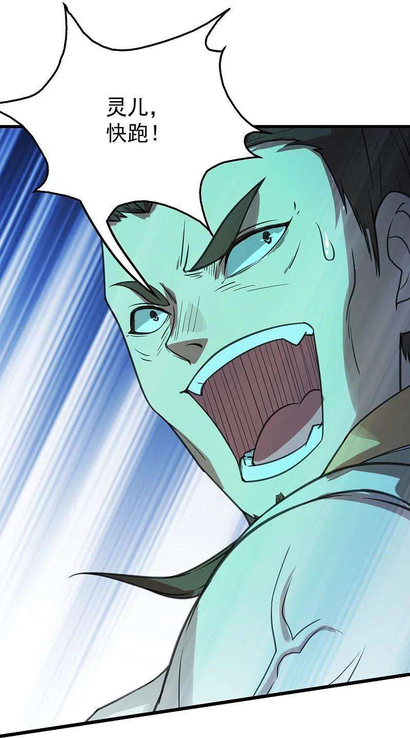 盖世帝尊244话 小哥哥好帅！