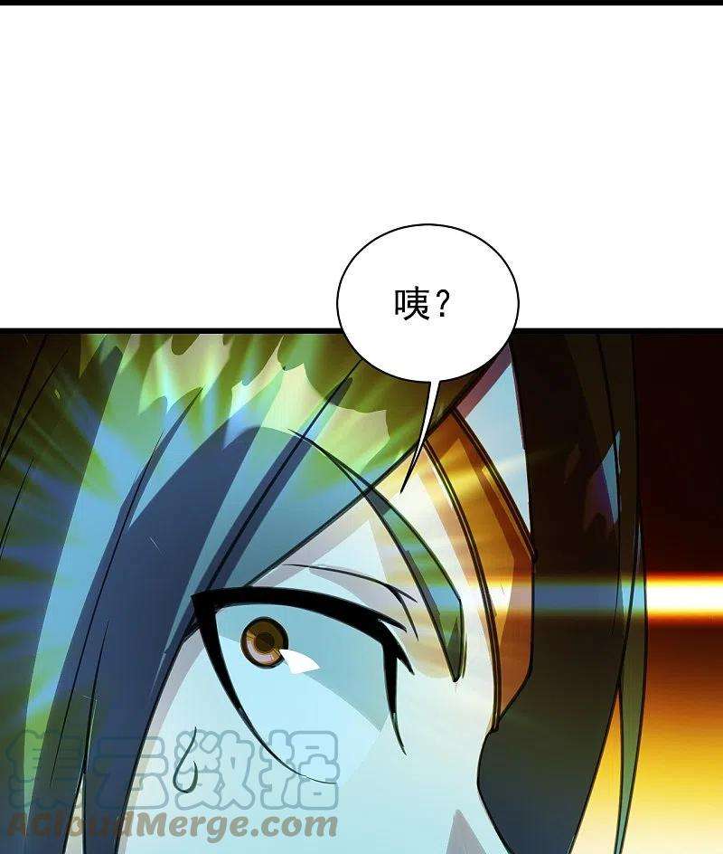 盖世帝尊245话 再遇乾瑶！