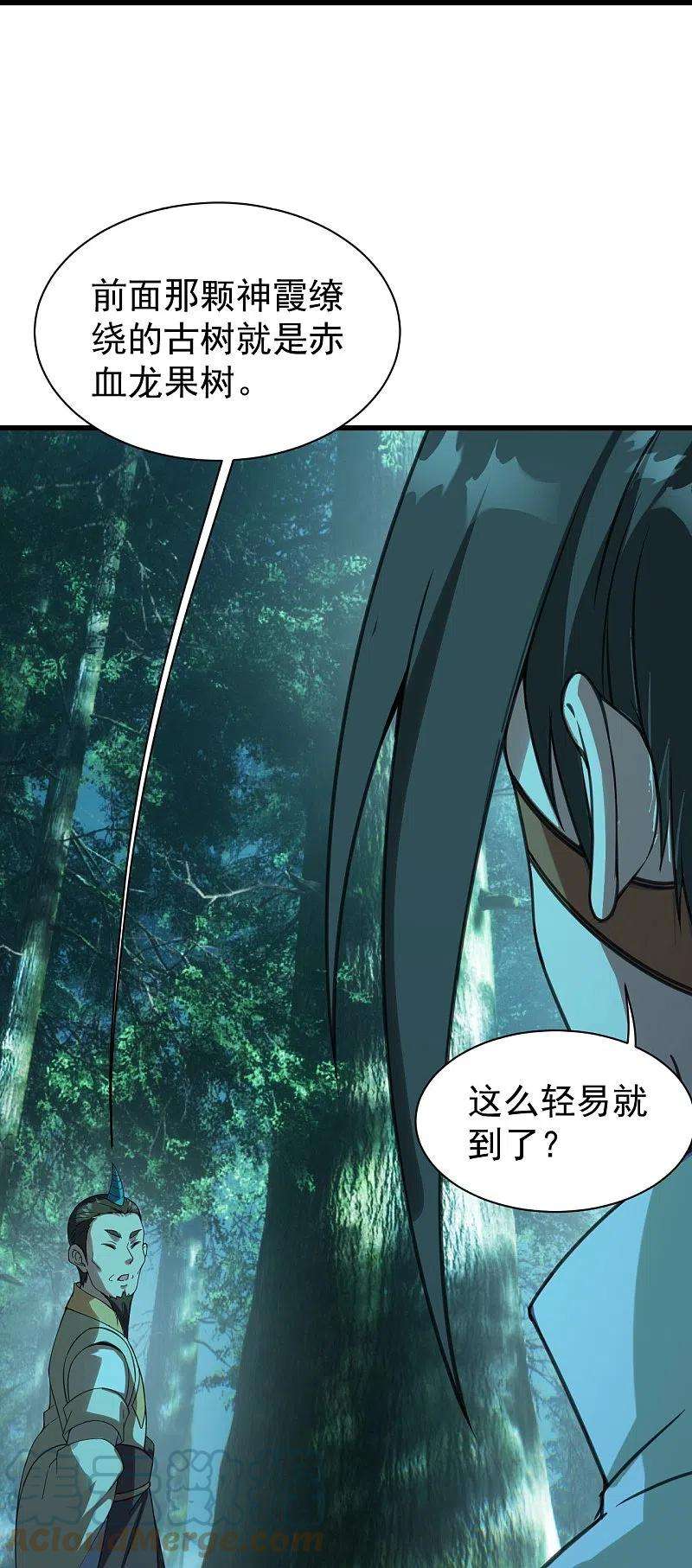 盖世帝尊245话 再遇乾瑶！