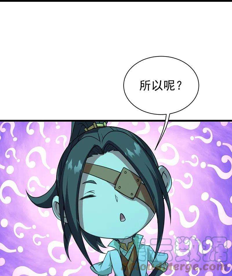 盖世帝尊245话 再遇乾瑶！