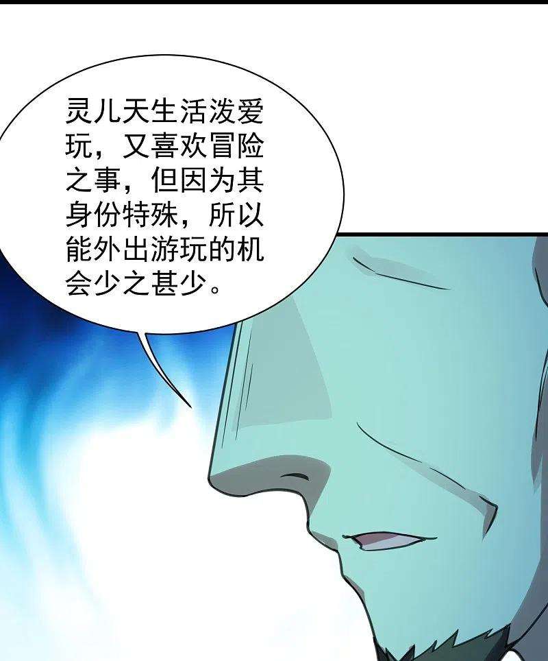 盖世帝尊245话 再遇乾瑶！