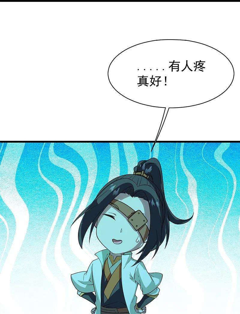 盖世帝尊245话 再遇乾瑶！