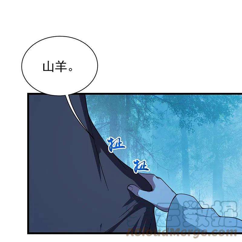 盖世帝尊245话 再遇乾瑶！