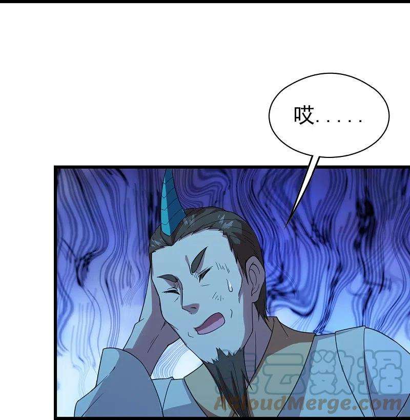 盖世帝尊245话 再遇乾瑶！