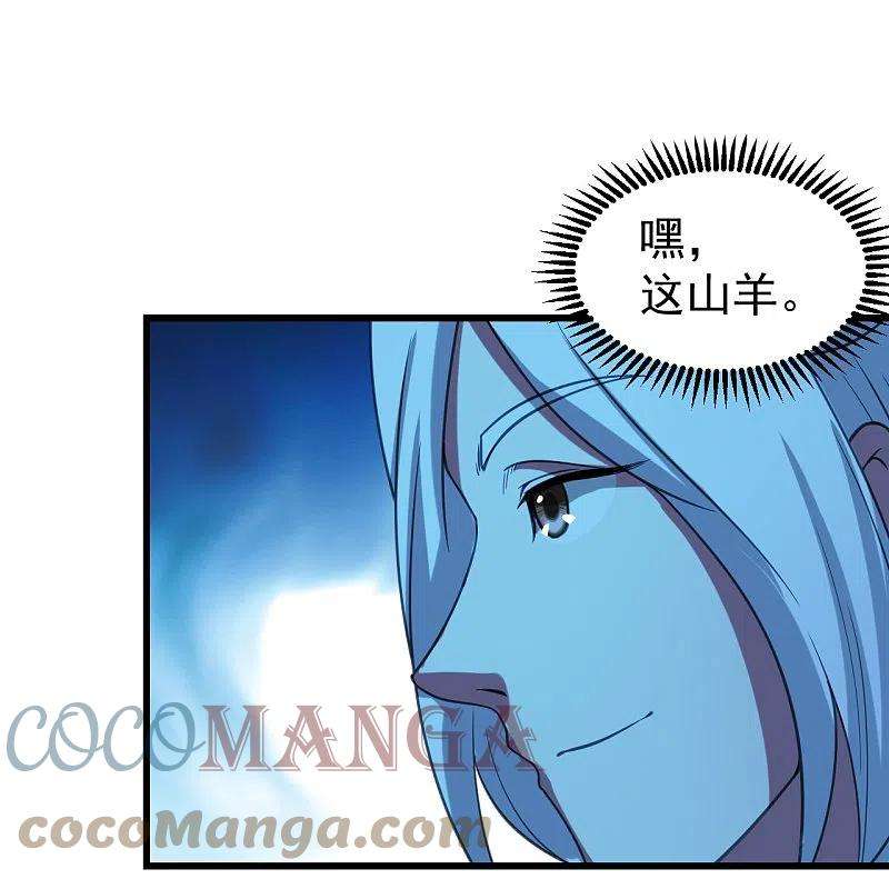 盖世帝尊246话 是爱？是恨？