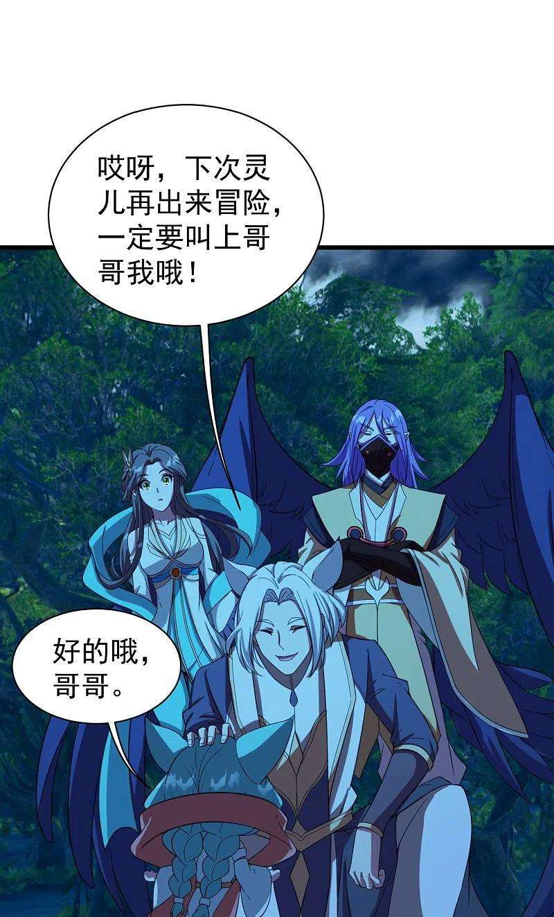 盖世帝尊246话 是爱？是恨？