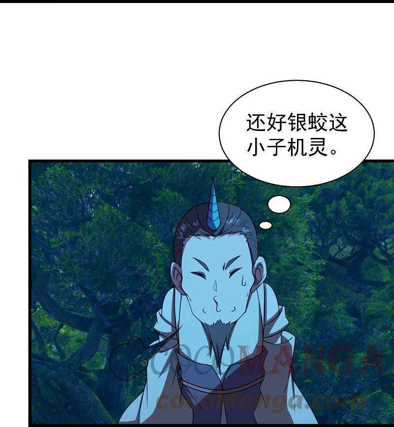 盖世帝尊246话 是爱？是恨？