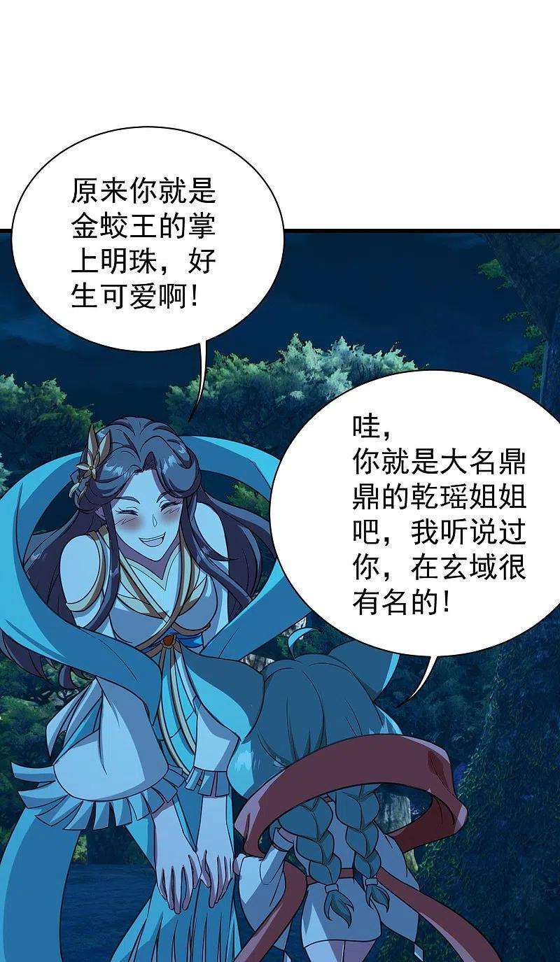 盖世帝尊246话 是爱？是恨？