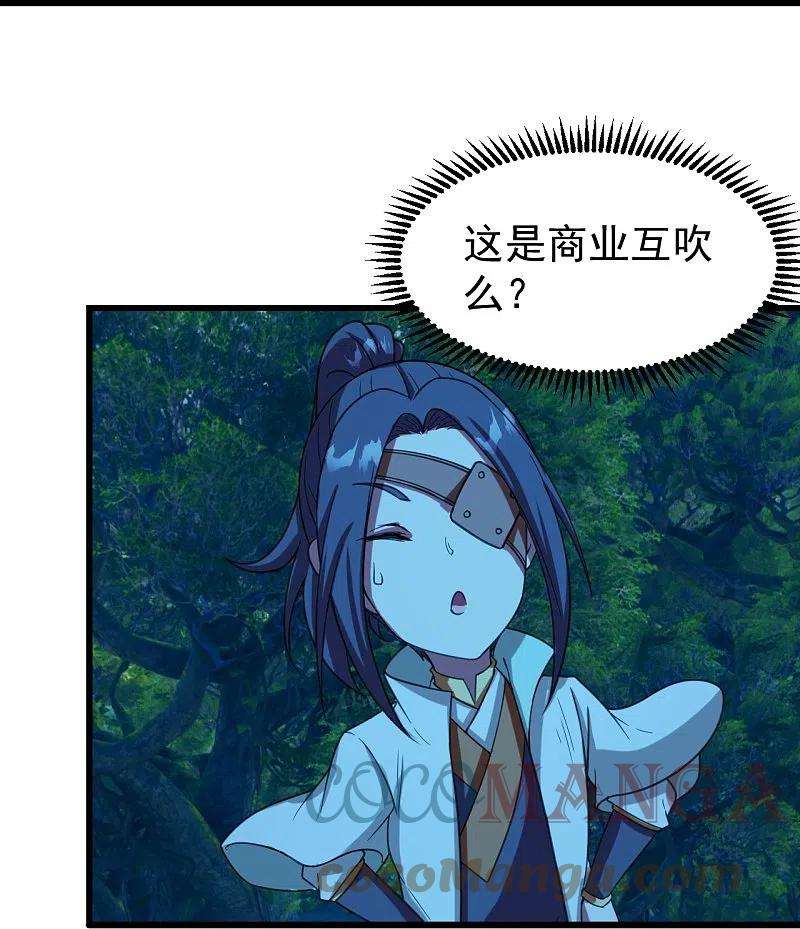 盖世帝尊246话 是爱？是恨？