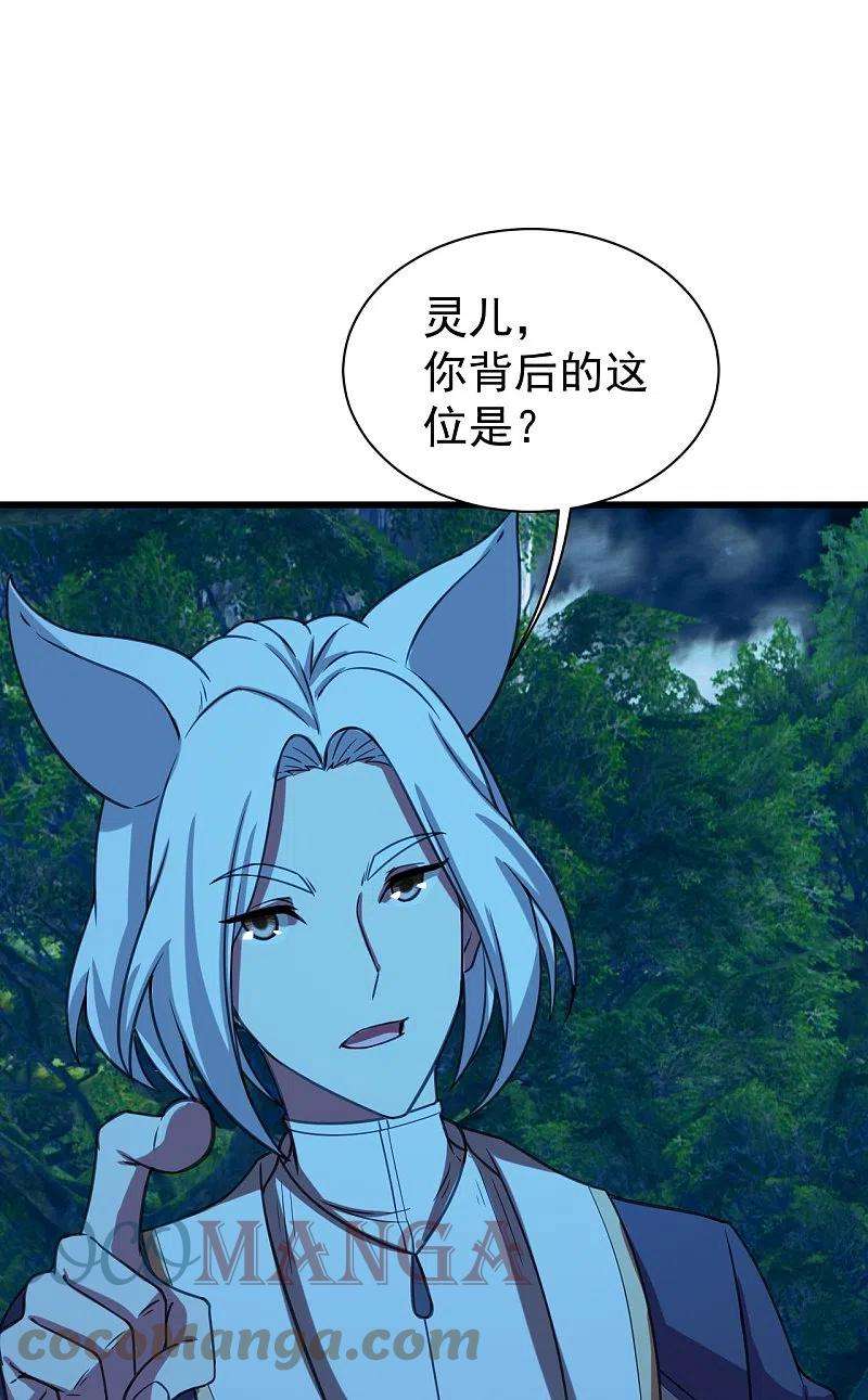 盖世帝尊246话 是爱？是恨？