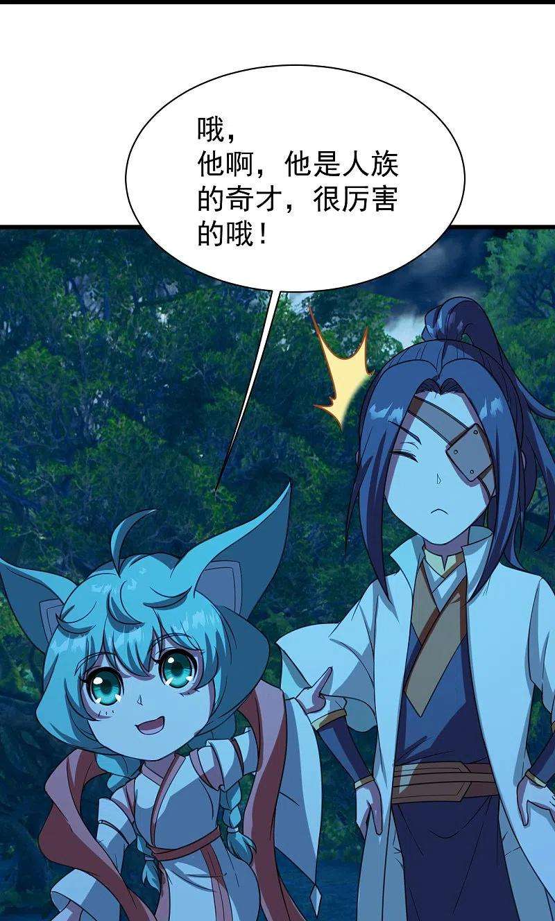 盖世帝尊246话 是爱？是恨？