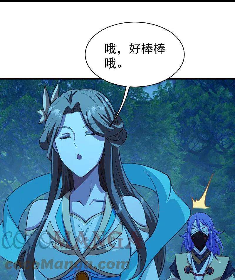 盖世帝尊246话 是爱？是恨？