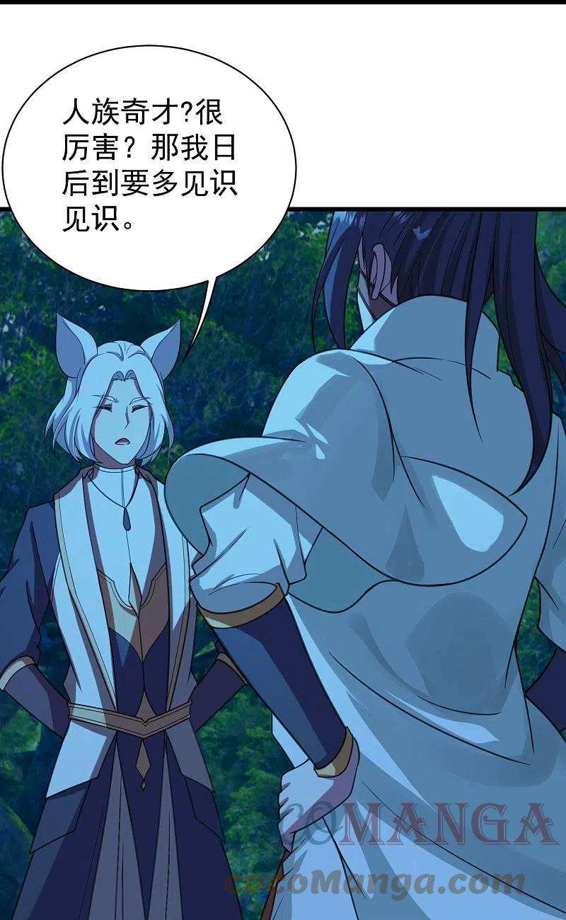 盖世帝尊246话 是爱？是恨？