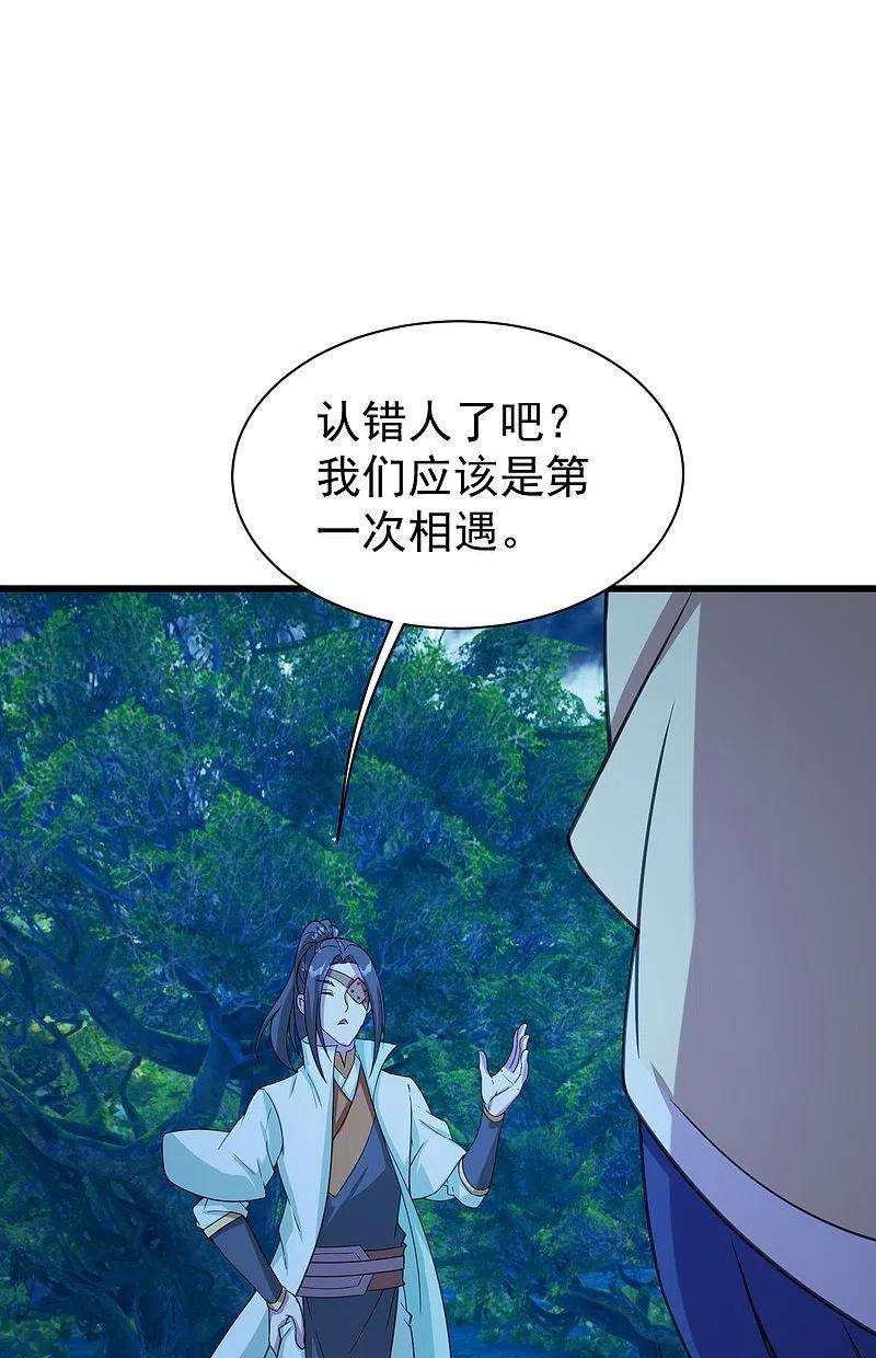 盖世帝尊246话 是爱？是恨？