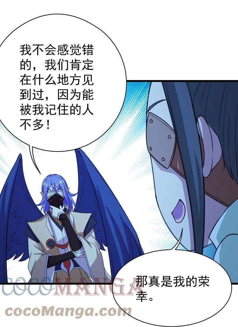 盖世帝尊246话 是爱？是恨？