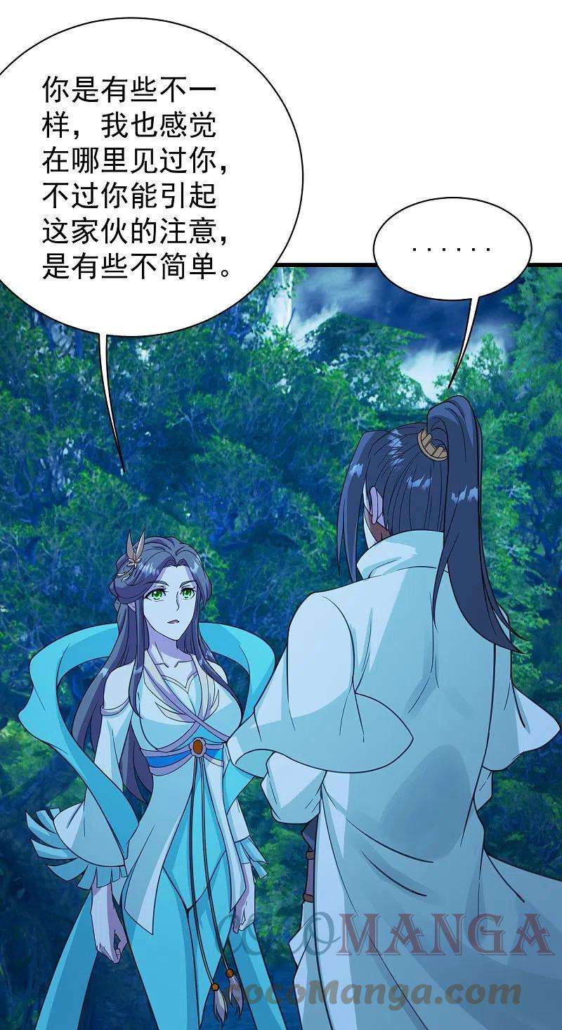 盖世帝尊246话 是爱？是恨？