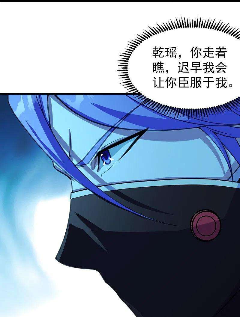 盖世帝尊246话 是爱？是恨？