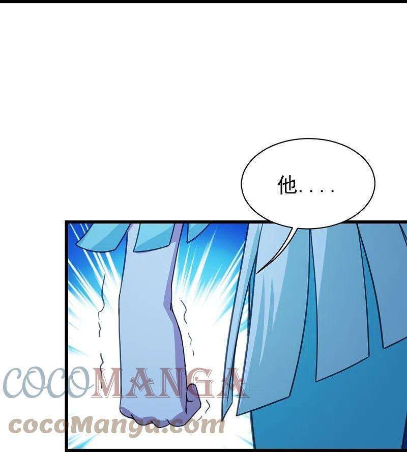 盖世帝尊246话 是爱？是恨？