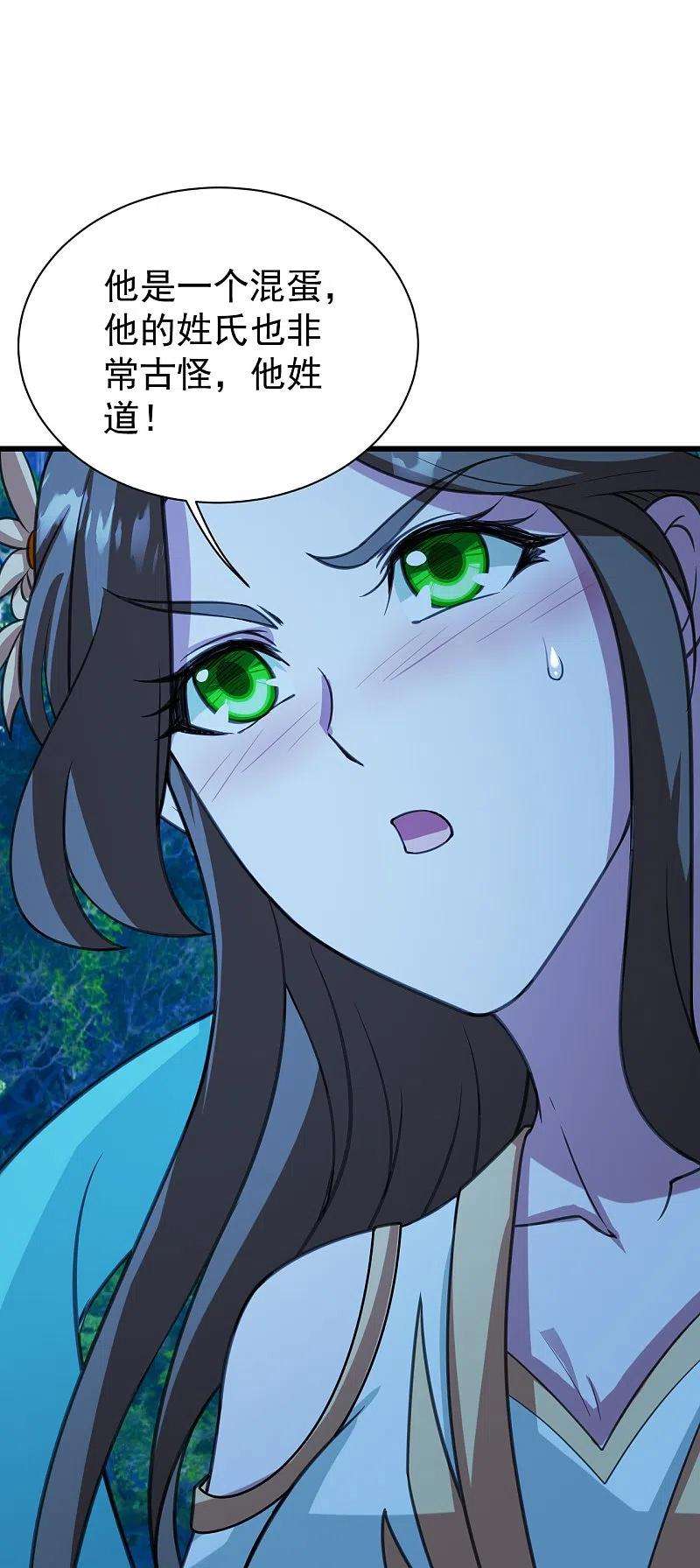 盖世帝尊246话 是爱？是恨？