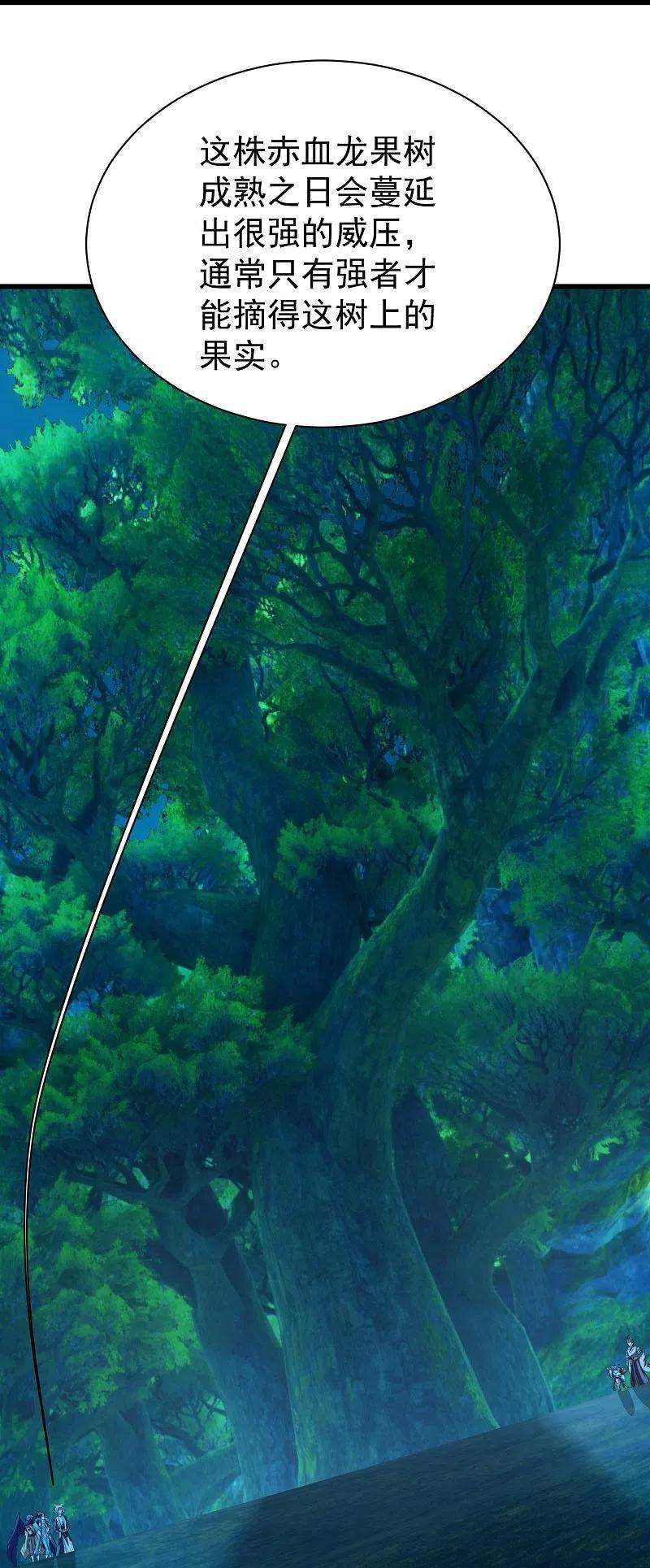 盖世帝尊246话 是爱？是恨？