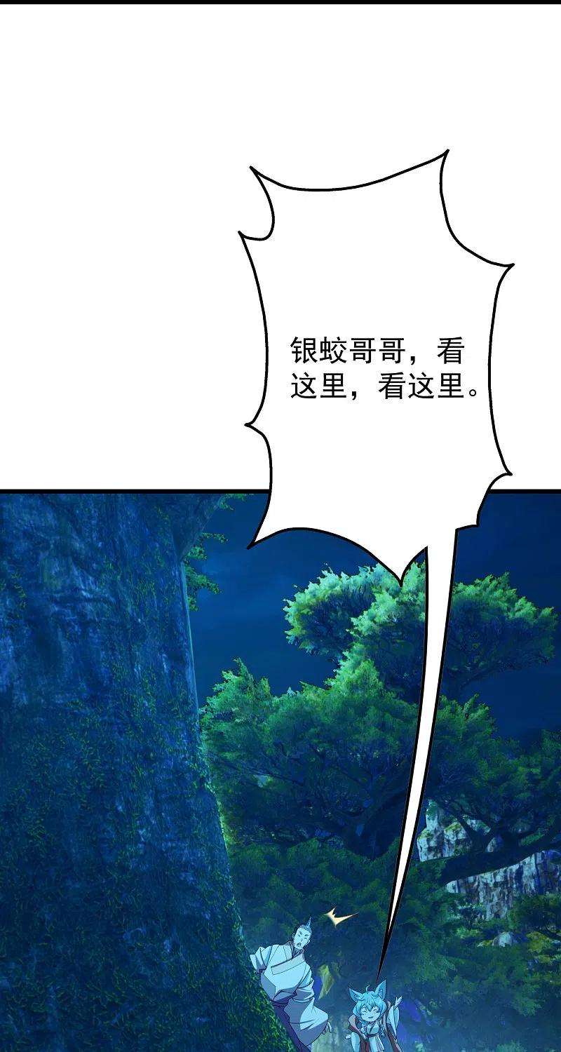 盖世帝尊246话 是爱？是恨？