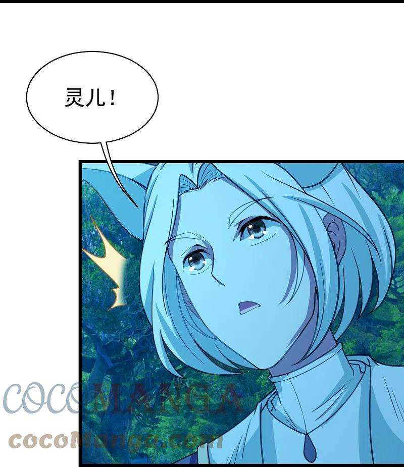 盖世帝尊246话 是爱？是恨？