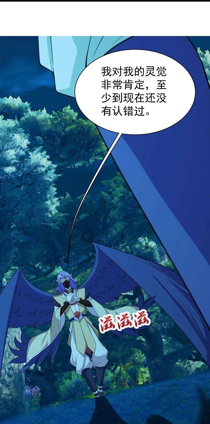 盖世帝尊247话 道陵VS天鹏